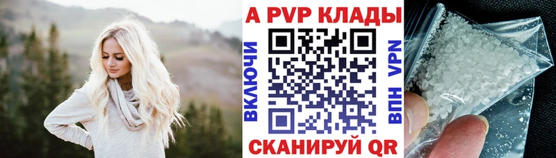 Альфа ПВП Соль  Купить закладки  Астрахань 