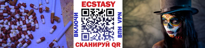 Экстази 280 MDMA Астрахань