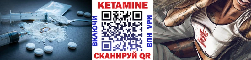 КЕТАМИН VHQ  Купить закладки  Астрахань 